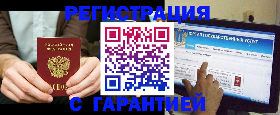 временная регистрация недорого в Богучаре