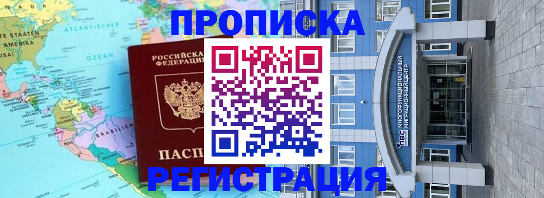 временная регистрация 2025 в Богучаре