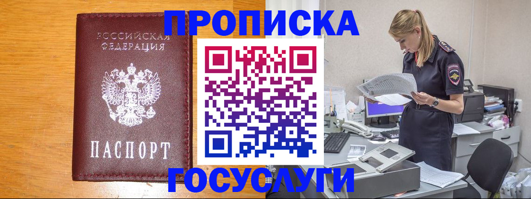 временная регистрация надежно в Богучаре